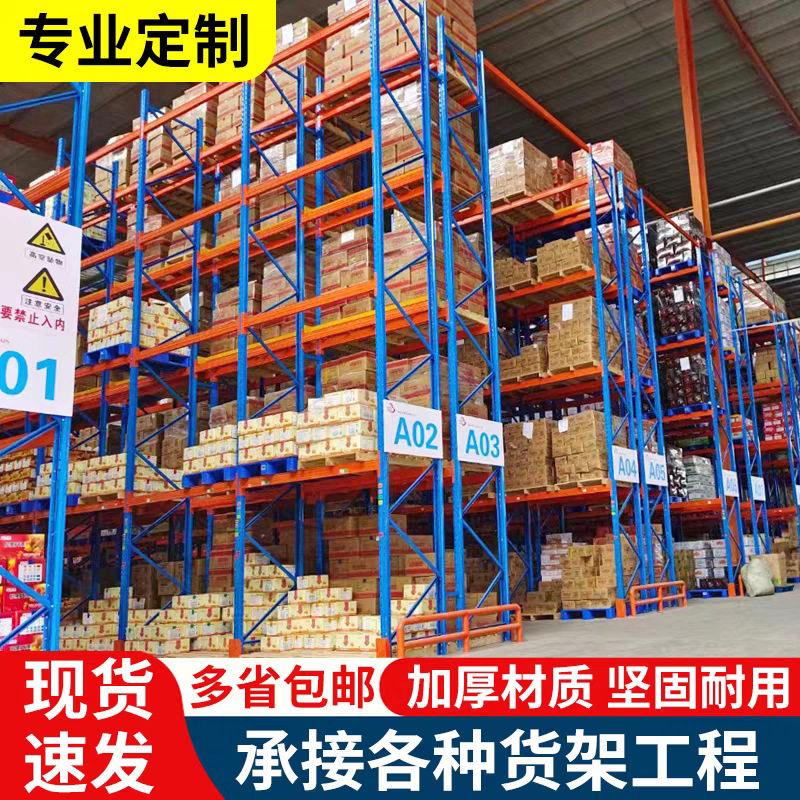 重型托盘式仓储货架加厚