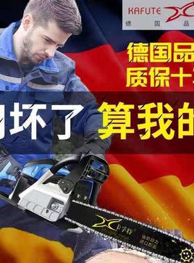 油伐木锯汽油锯锯家用大功率进口家用锯链德国原小型多功能UPX电