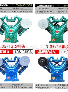 捷豹款四缸空机机头1.75/102.51.05/16高压压EPX气泵泵头.5KW