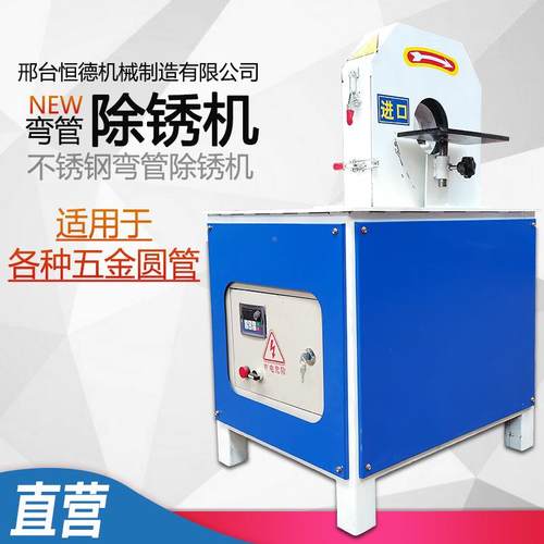 异形弯抛光机外圆拉丝锈GZA除锈镜面机自动属不锈钢管除金打管磨