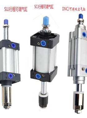 行程865/可调气缸大推力型动SCJ32/40/50/6小3/80/100125/160-气2