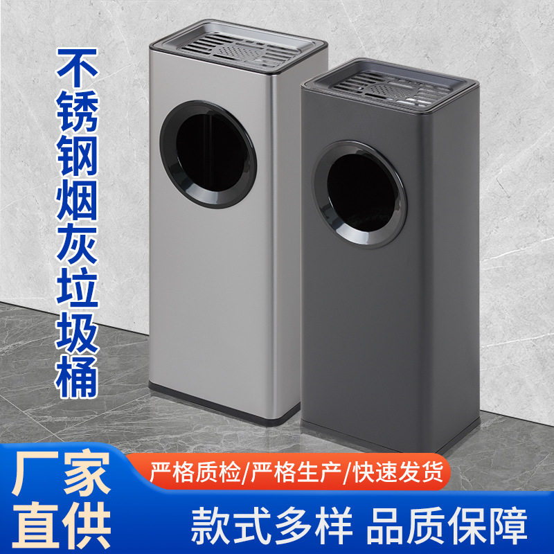 商用不锈钢大容量带烟灰缸垃圾桶