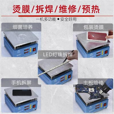 温手L加热台铝基板智能可调温恒平台机维修ED灯珠拆焊台返PTI修台