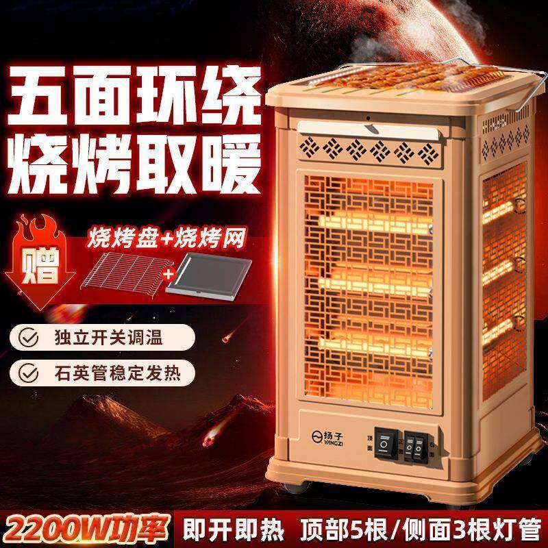 器家用五面烤型取暖器电暖气烤火炉小太阳电暖室内电热烧ZKM子炉