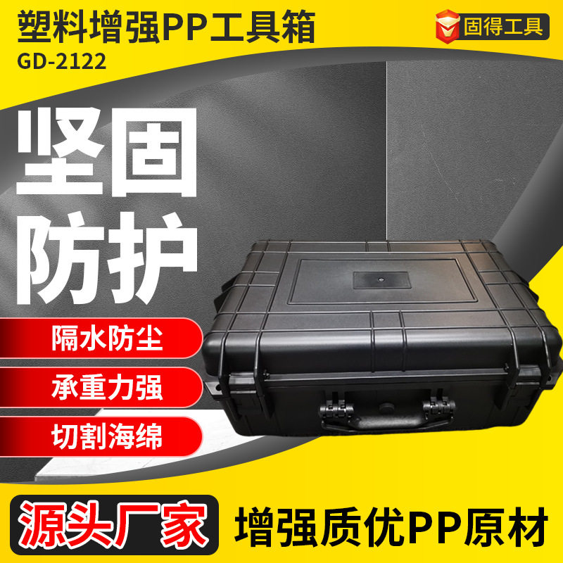 亚马逊增强PP密封16寸工具箱