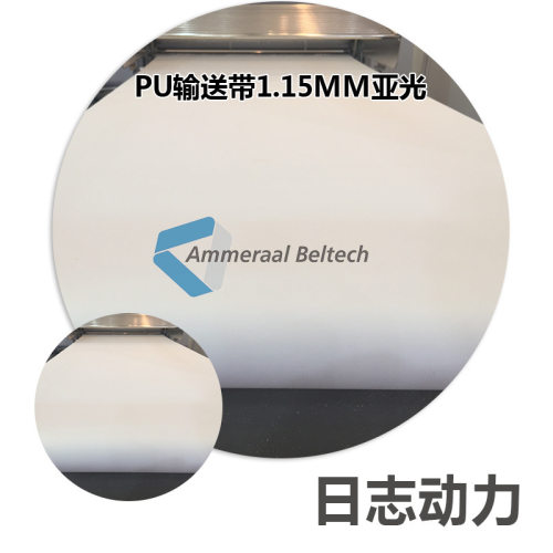 PU EM 20/1 0+03 WHITE M2 AS 1.8MMPU 输送带 白色