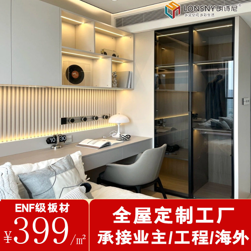 定整体实木衣柜门橱柜门板简约现代欧式原木全屋制家具墙柜一体
