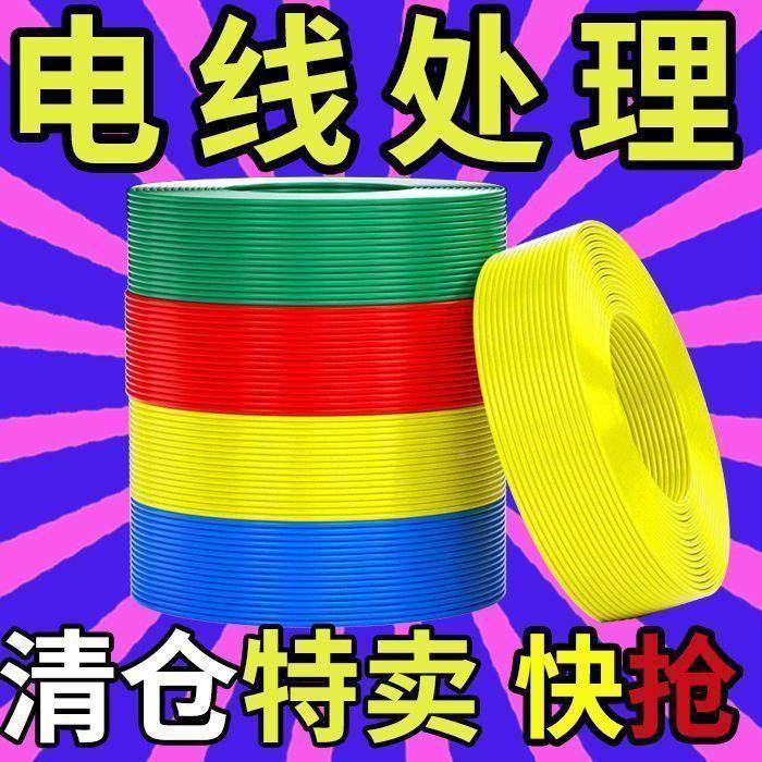 珠江电线老国标铜芯铜阻燃室装修YXY内电线线单芯铜线2.5平方铜线