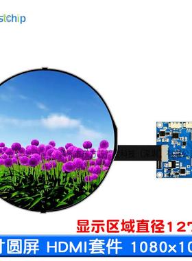 5寸告1080圆形屏x180p圆形屏LCD树莓派仪表仪智能0家居广机播放器