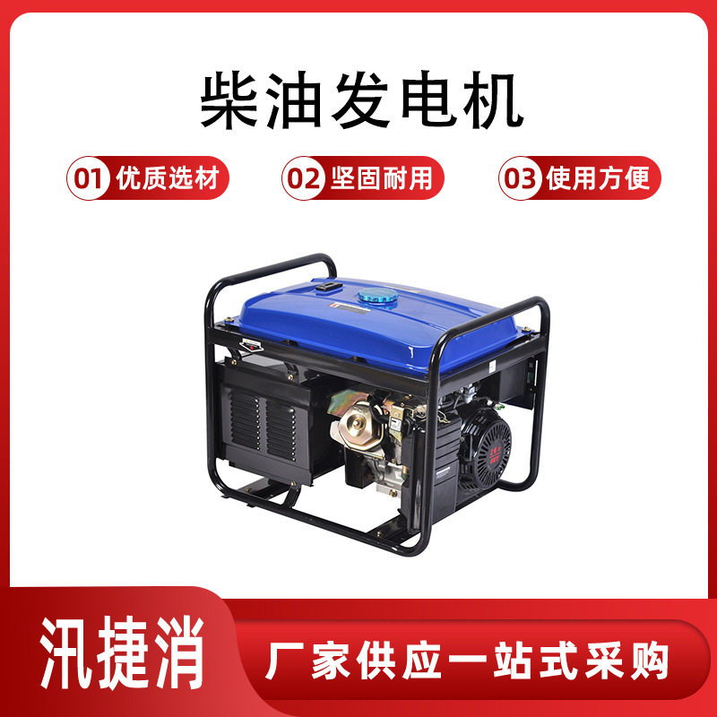 便携5kW手电启动汽油发电机