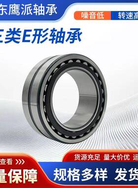 E三类E1型2205到22244E1系列调心ZDU滚子轴1承矿山机械专2用
