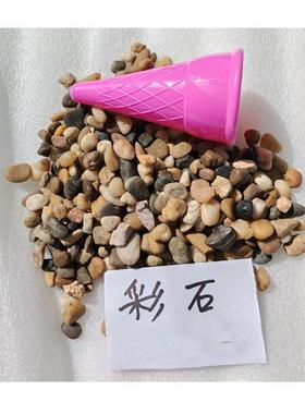 仿花园套观装-白色鹅卵972石搭真配五真彩仿石（景装饰组合）