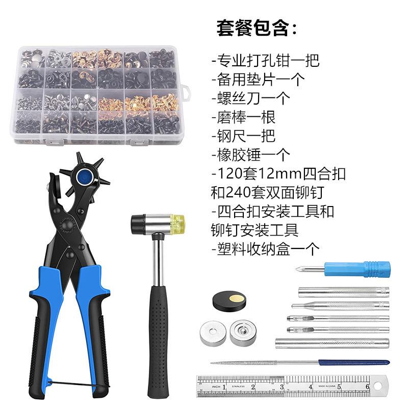 120套633四合扣纽20套3个尺寸双面铆钉打孔WUQ和钳套4装金属扣供