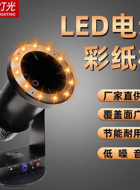 舞台HS-A07设备5100喷纸机LED吹纸w机低噪风彩纸机大型吧婚酒庆专