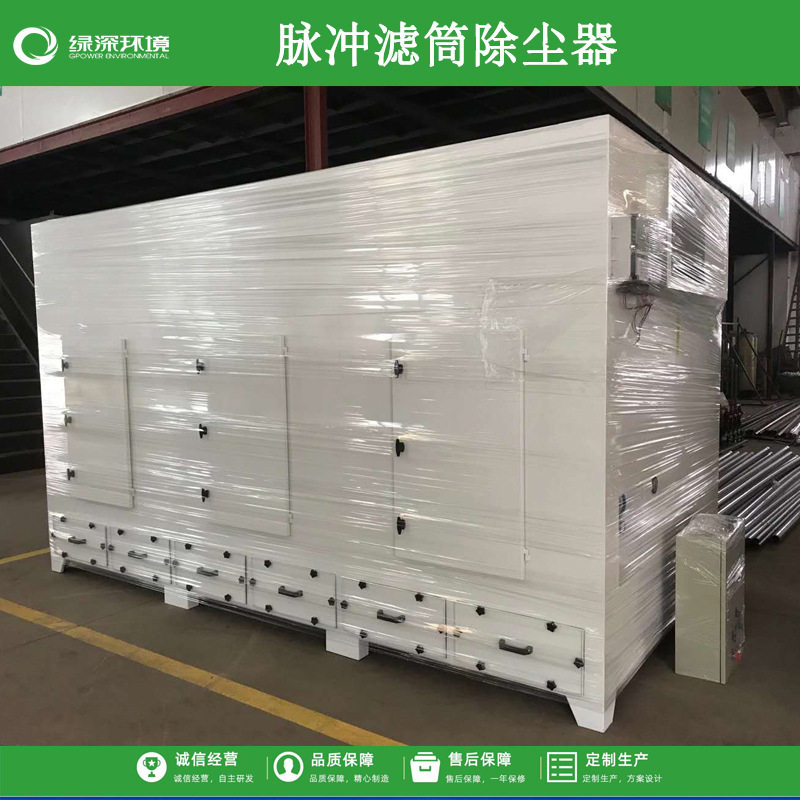 输送带人造革烟气净化设备沉流式脉冲滤筒除尘器工业粉尘治理工程