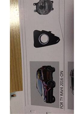 直销FRAV416-TRA4V176-1年雾灯