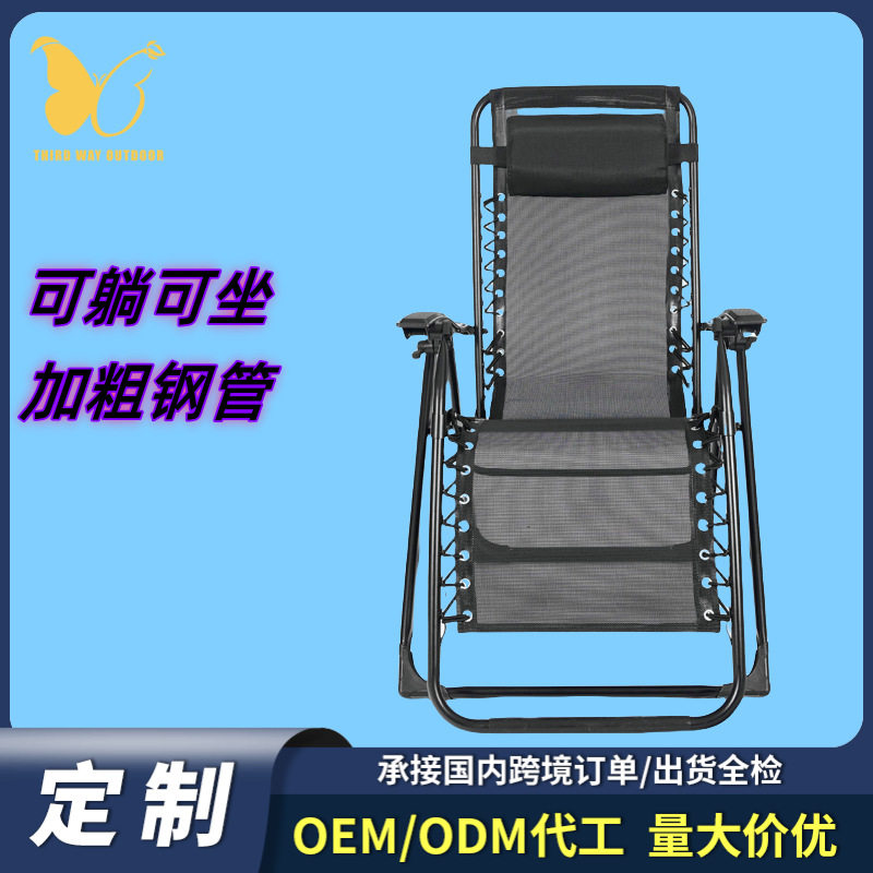 豪华躺椅折叠午休拉夫曼椅靠背办公室坐躺两用午睡床家用结实耐用