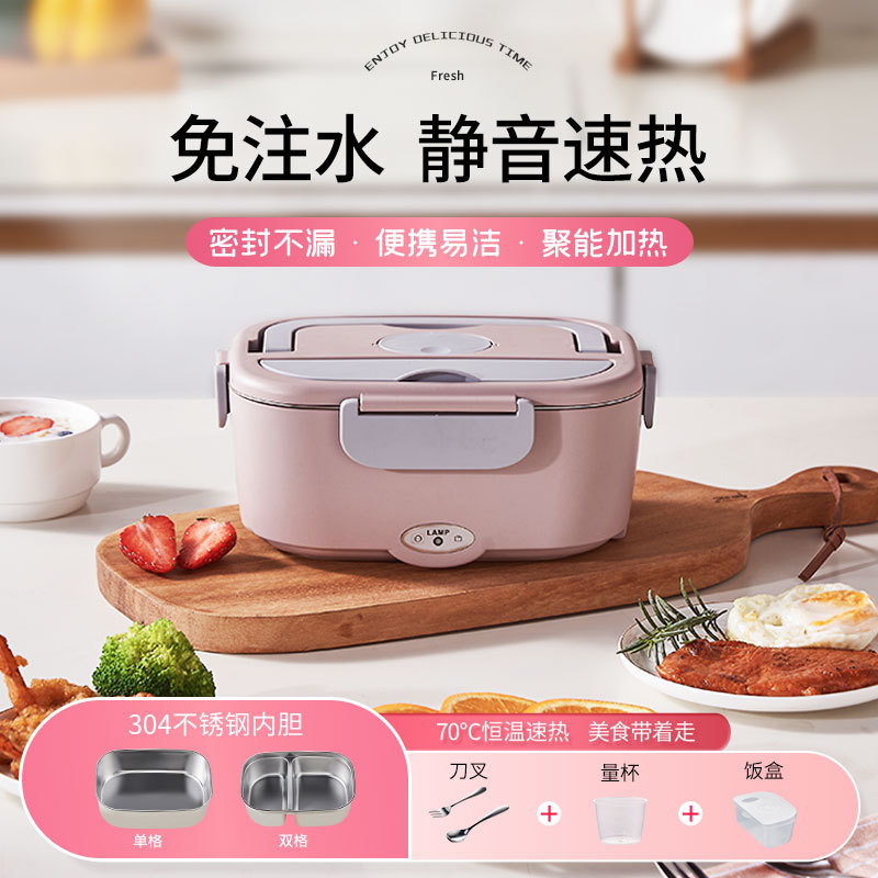 新款电热饭盒家用车载自加热饭盒不锈钢便当盒手提便携式保温饭盒
