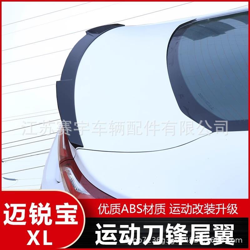 16-23款迈锐宝X改装大尾烤48448翼漆免打孔定风尾翼运动L尾改装汽
