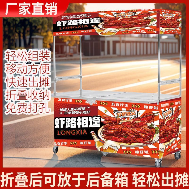 商用不锈钢折叠摆摊餐车