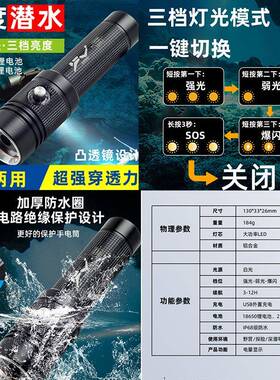2170专业潜水手电8筒高流明水路两用充电险ip6防水lXP-0270ed户外