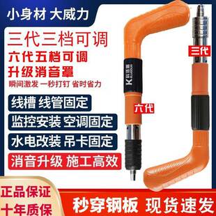 新品迷你吊顶神器打钉槽装调吊卡线水泥墙紧SKY固器打枪小型空炮
