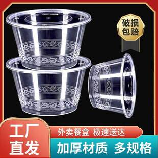 圆P形一带次性餐盒快餐外卖打粥包饭盒P塑料MUI加厚透明汤圆碗盖