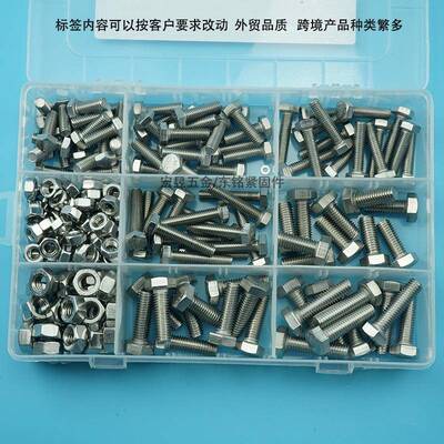 00pcs螺不锈钢组304YMN外六角丝DIN933M6M8配2螺母合套装盒装