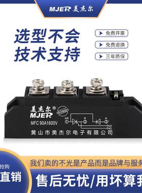 可控硅模块双向T晶闸管软启动MC1010AAFF160VMTC200A0160V大功率