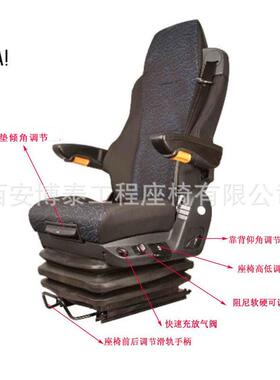 囊卡车驾驶员气减震座多功能可调节FVO司汕德卡航空椅气悬浮减震