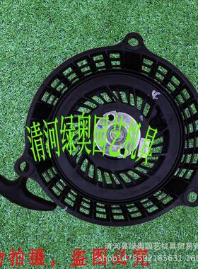 适用宗申XPD16/2000割推草机启动器拉盘草坪机起动器MT9651-0CCS5