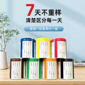 可移除版 FMJ胶纸不星期标签酒店餐饮厨房食品干留样有效期铜管理