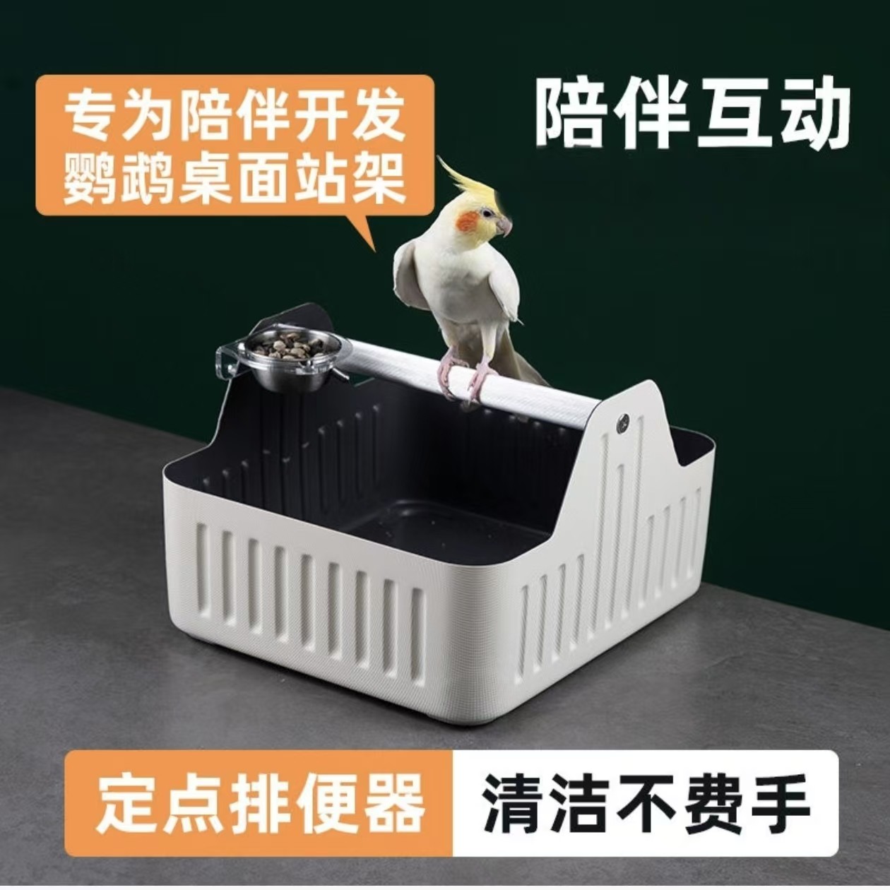 九九小鹦鹦鹉专用拉便便和尚太阳牡丹垃圾桶站架定点训练互动排便,宠物/宠物食品及用品,鸟类站杆,淘宝优惠券,粉丝福利购,淘宝优惠卷