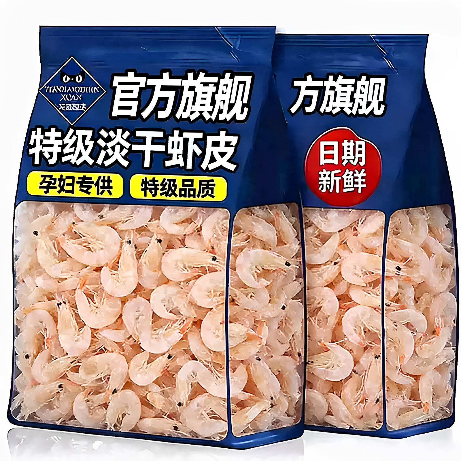 淡晒无盐虾皮干爽不咸鲜甜适口儿童辅食凉拌煲汤炒菜优质海产干货