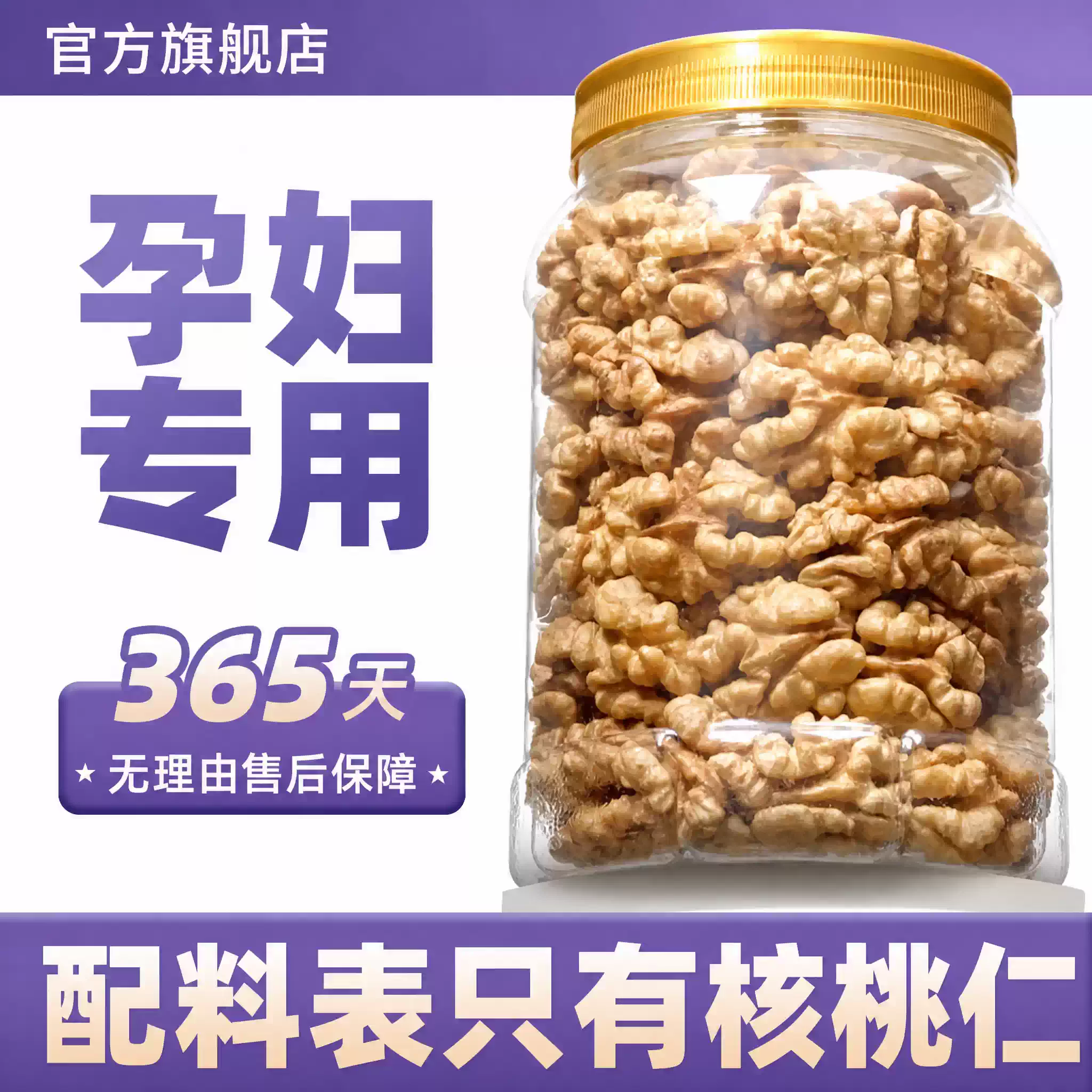 去皮核桃仁2026新货原味熟烘培无添加烘培打豆浆专用孕妇坚果仁