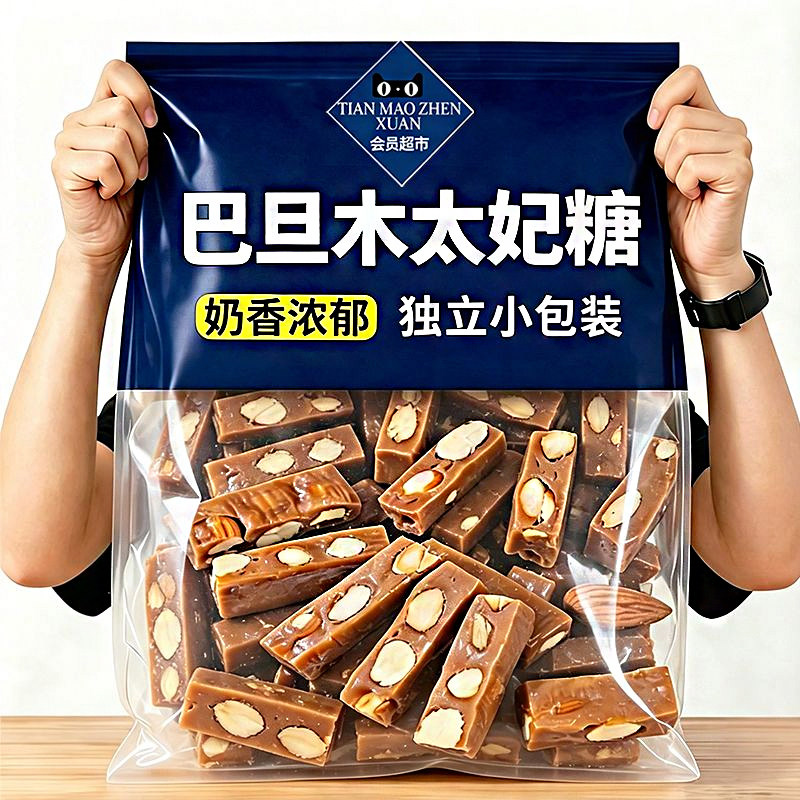 海盐坚果太妃糖酥脆果仁夹心浓郁奶香网红年货喜糖糖果官方旗舰店