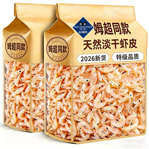 无盐淡干虾无添加皮宝宝辅食补钙