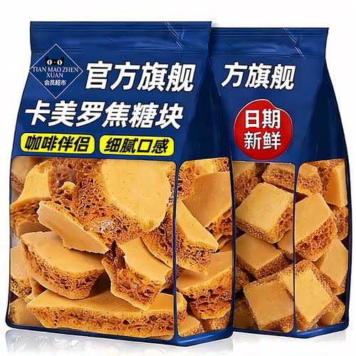 卡美罗焦糖块冲调蜂窝糖专用伴侣