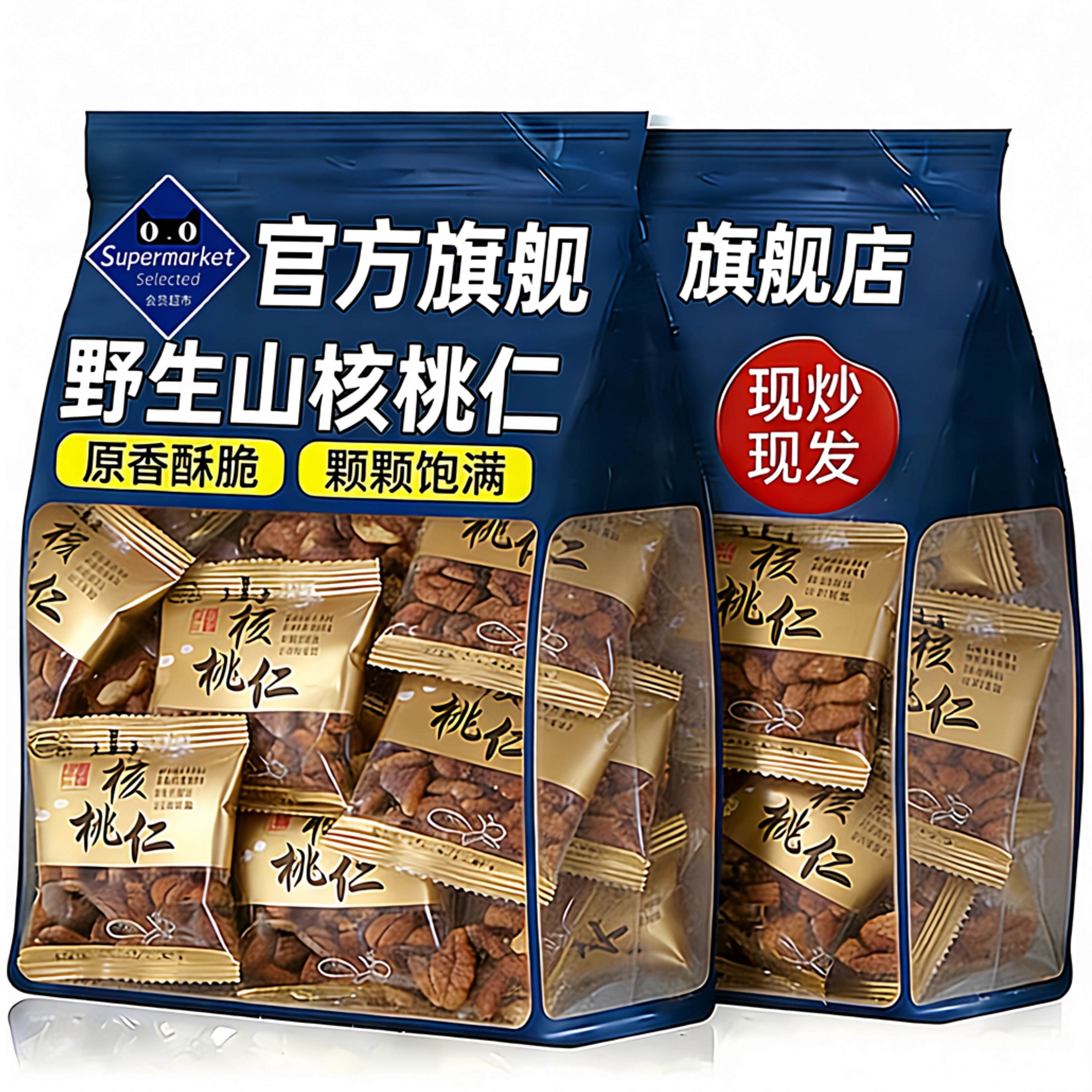 官方正品野生山核桃仁开袋即食独立装去壳非油炸原香追剧坚果零食
