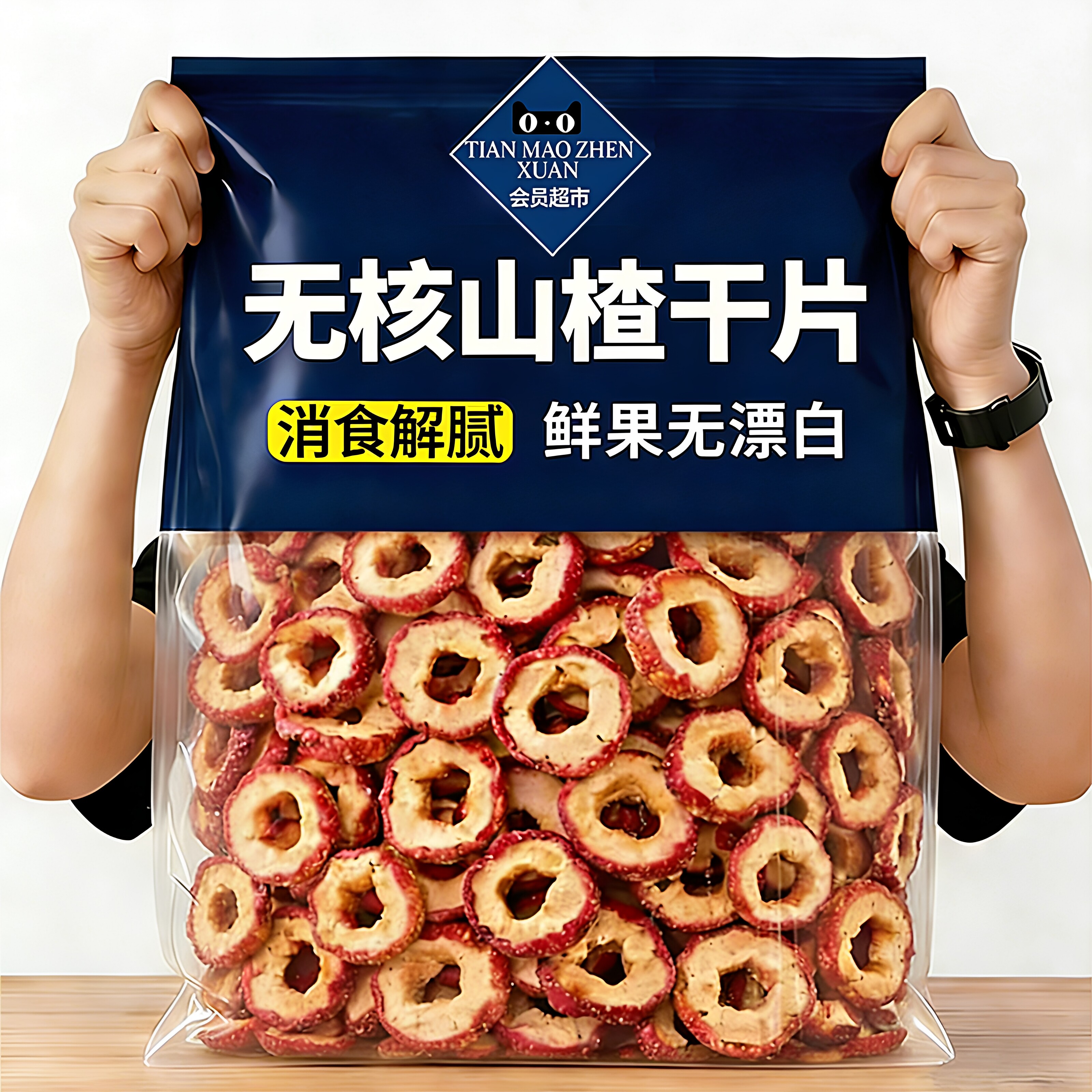 新鲜无核山楂干官方旗舰店皮薄肉厚干净无杂泡水煮茶开胃解腻干货