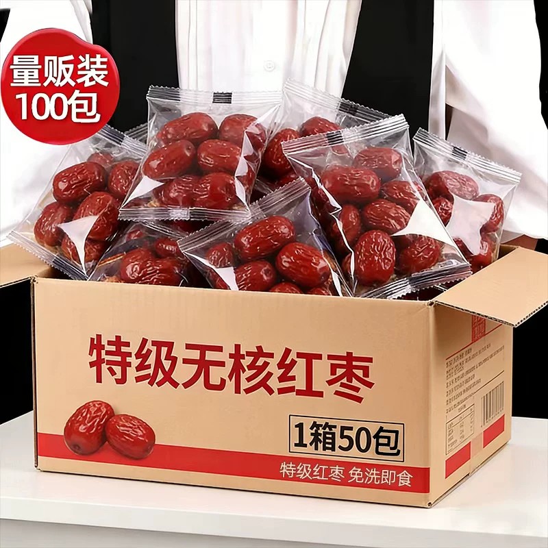 新疆若羌灰枣免洗红枣特级新枣大枣干货特产零食煮汤煲粥泡茶小枣