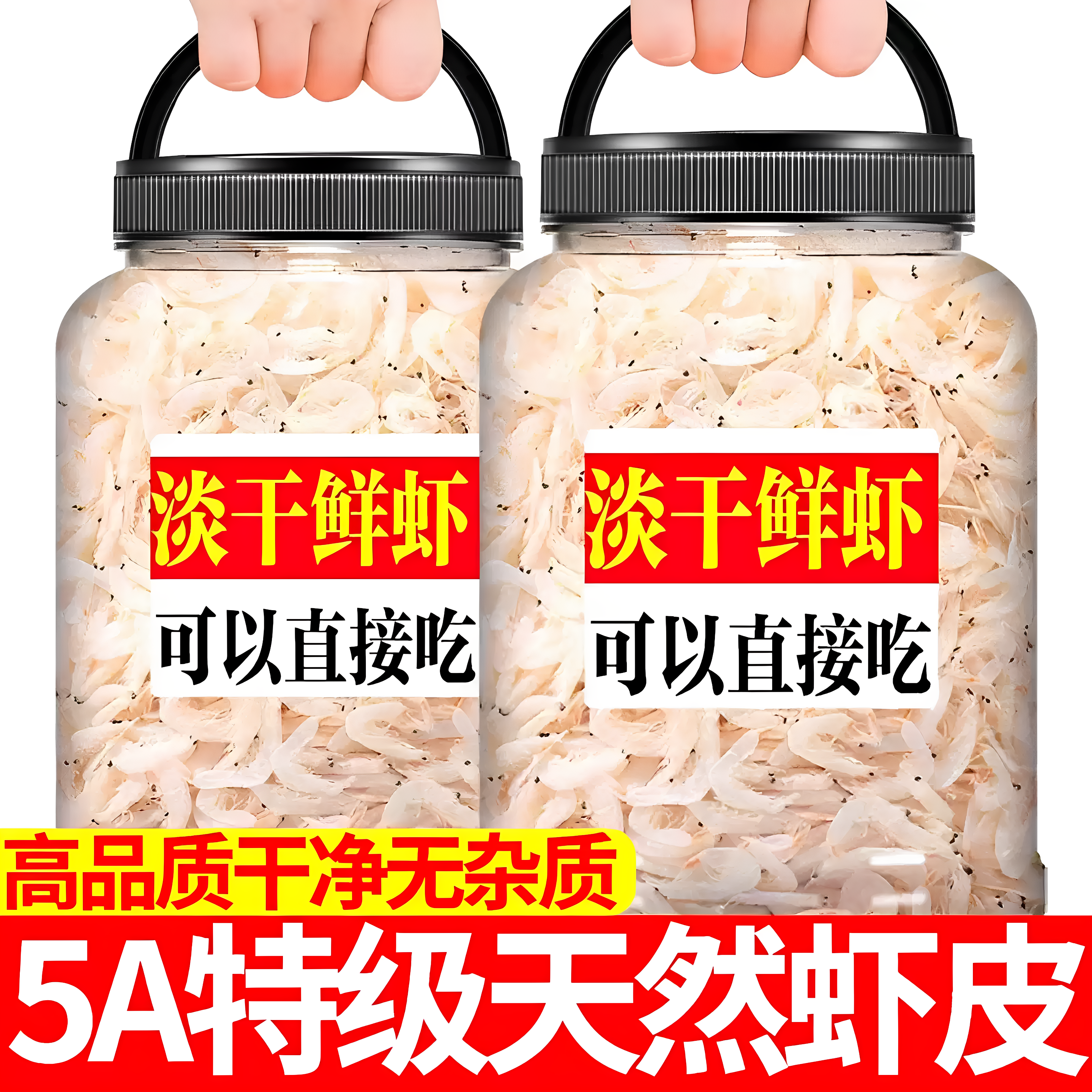 官方正品虾米虾皮无盐淡干特级干货旗舰店新鲜优质宝宝辅食无添加