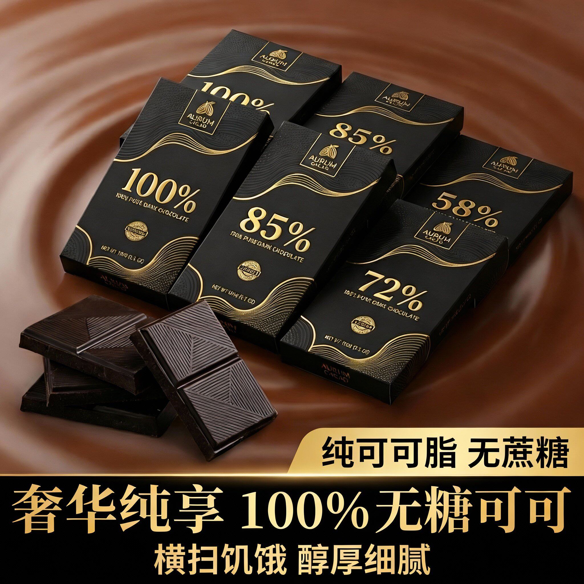 央妈推荐黑巧克力无蔗糖纯可可脂低脂原装进口烘焙用料官方旗舰店