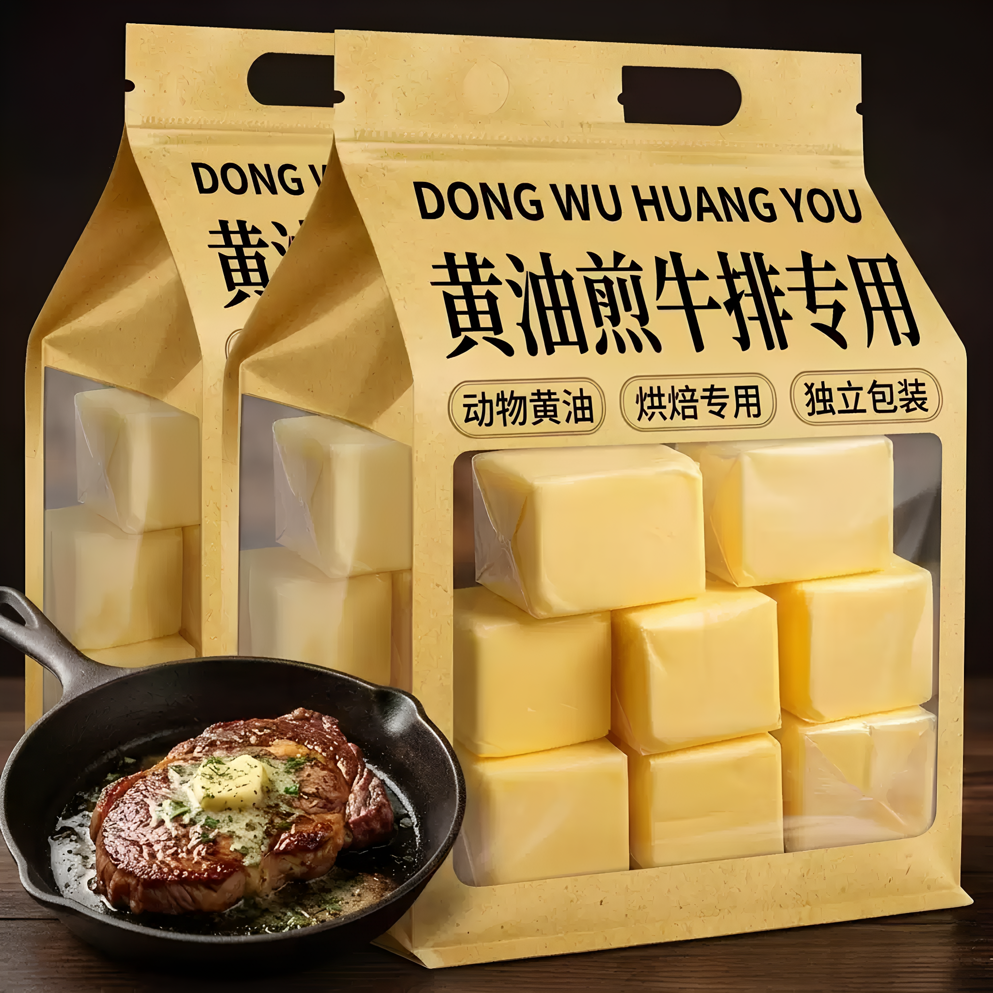 家用无盐动物黄油烘焙面包曲奇蛋糕雪花酥牛排专用乳脂食用黄油