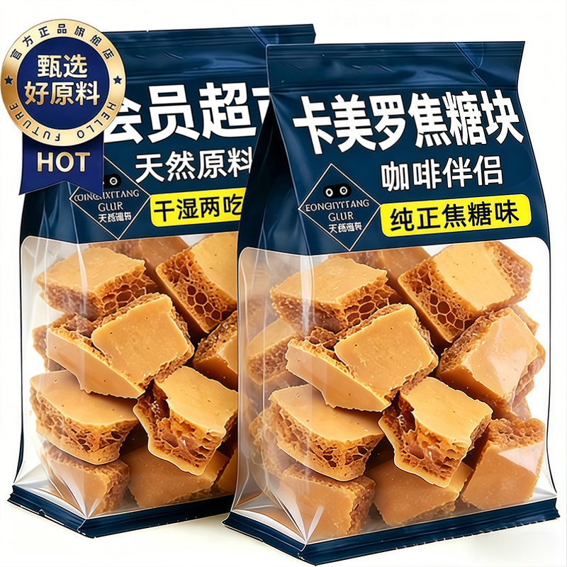 卡美罗焦糖块咖啡伴侣蜂巢焦糖拿铁冲调多孔酥脆入口即化休闲解馋