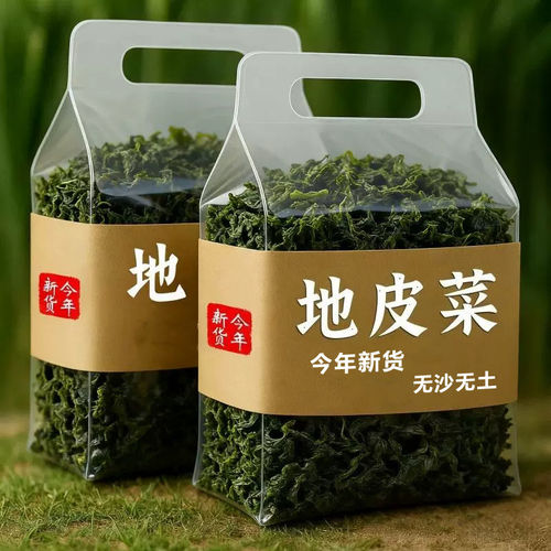 甘肃特产野生天然地皮菜免洗新鲜