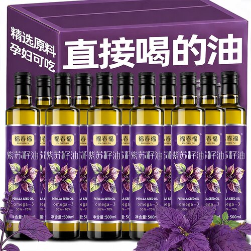 100%纯正紫苏籽油低温压榨可直饮