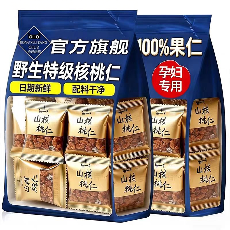 天然野生山核桃仁新货孕妇儿童解馋坚果过年送礼官方旗舰店