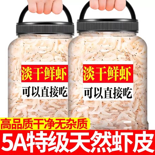 虾皮无加盐淡干虾米海米特级干货