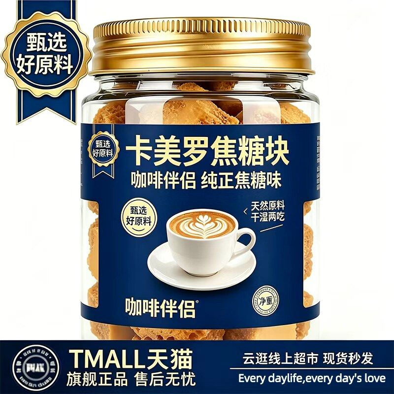 网红卡美罗焦糖块蜂窝酥脆香甜不腻追剧解馋休闲怀旧童年小零食